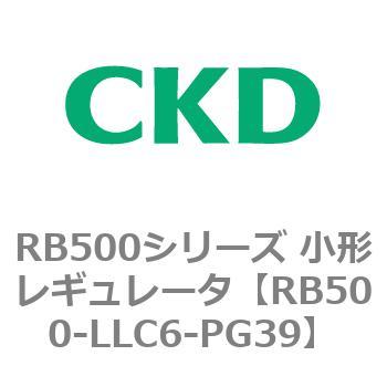 RB500シリーズ 小形レギュレータ CKD