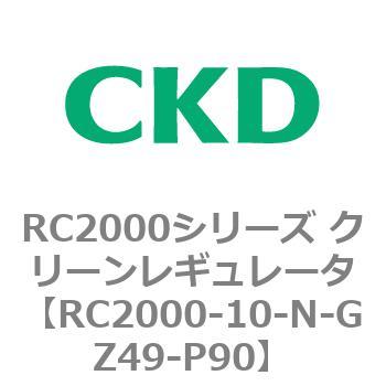 (楽一番)(中古品)ＡＤＡ　ＣＯ2スピードレギュレータ(旧ロゴ) RC2000シリーズ クリーンレギュレータ CKD 【通販モノタロウ】