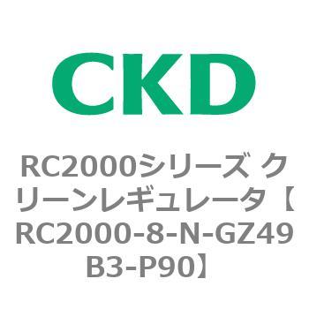 RC2000-8-N-GZ49B3-P90 RC2000V[Y N[M[^ CKD 83567994