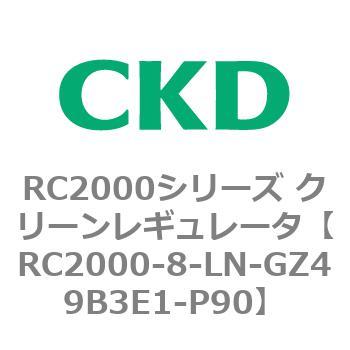 RC2000-8-LN-GZ49B3E1-P90 RC2000V[Y N[M[^ CKD 83568021