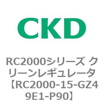 RC2000シリーズ クリーンレギュレータ CKD