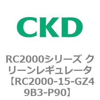RC2000-15-GZ49B3-P90 RC2000V[Y N[M[^ CKD 83568082