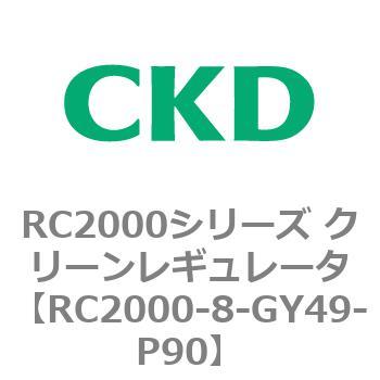 RC2000-8-GY49-P90 RC2000V[Y N[M[^ CKD 83568161
