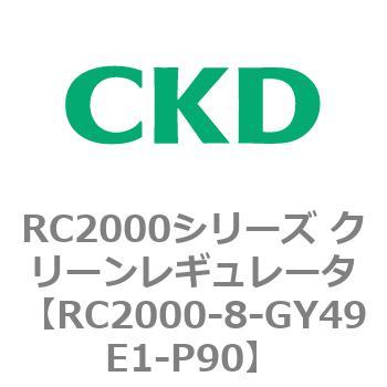 RC2000-8-GY49E1-P90 RC2000V[Y N[M[^ CKD 83568222