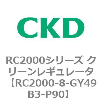 RC2000-8-GY49B3-P90 RC2000V[Y N[M[^ CKD 83568265