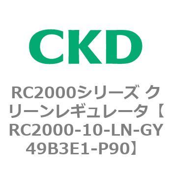 RC2000-10-LN-GY49B3E1-P90 RC2000V[Y N[M[^ CKD 83568317