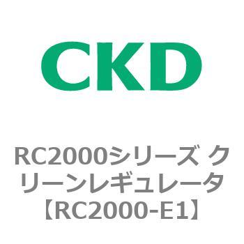 RC2000シリーズ クリーンレギュレータ CKD