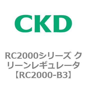 RC2000シリーズ クリーンレギュレータ CKD