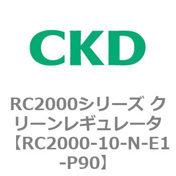 RC2000シリーズ クリーンレギュレータ CKD