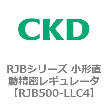 RJBシリーズ 小形直動精密レギュレータ CKD