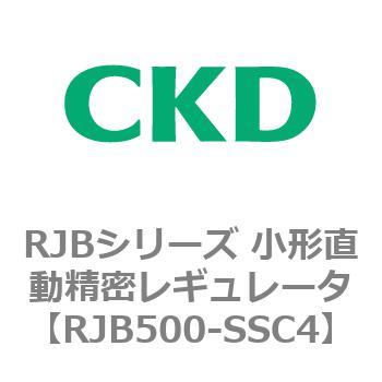 RJBシリーズ 小形直動精密レギュレータ CKD