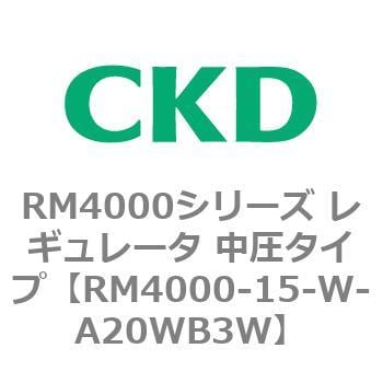 RM4000シリーズ レギュレータ 中圧タイプ CKD 【通販モノタロウ】