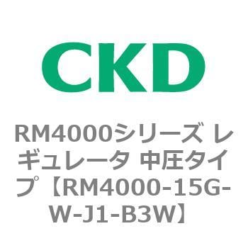 RM4000シリーズ レギュレータ 中圧タイプ CKD 【通販モノタロウ】