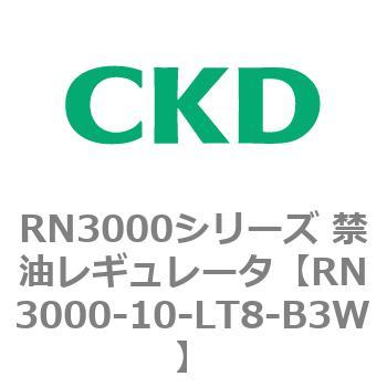 RN3000シリーズ 禁油レギュレータ CKD