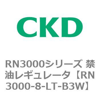 RN3000シリーズ 禁油レギュレータ CKD