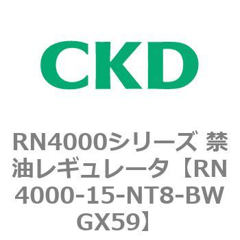 RN4000シリーズ 禁油レギュレータ CKD