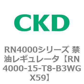 RN4000シリーズ 禁油レギュレータ CKD
