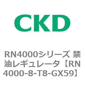 RN4000シリーズ 禁油レギュレータ CKD