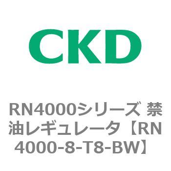 RN4000シリーズ 禁油レギュレータ CKD