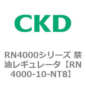 RN4000シリーズ 禁油レギュレータ CKD
