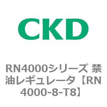 RN4000シリーズ 禁油レギュレータ CKD
