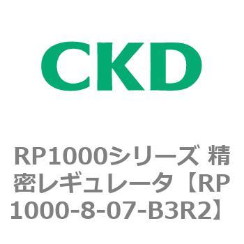 RP1000シリーズ 精密レギュレータ CKD