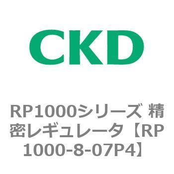 RP1000シリーズ 精密レギュレータ CKD