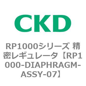 RP1000シリーズ 精密レギュレータ CKD