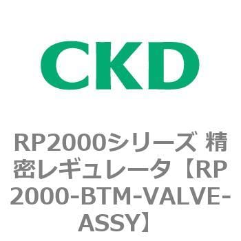 RP2000シリーズ 精密レギュレータ CKD 【通販モノタロウ】