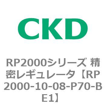 RP2000シリーズ 精密レギュレータ CKD
