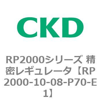 RP2000シリーズ 精密レギュレータ CKD