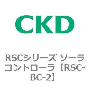 RSC-BC-2 RSC�V���[�Y �\�[���R���g���[�� CKD 83578467