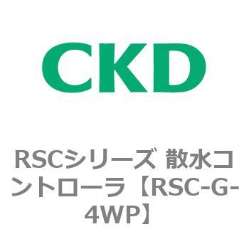 RSC-G-4WP RSC�V���[�Y �U���R���g���[�� CKD 83578582