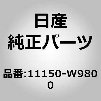 11150-W9800 ガイド，オイル レベル ゲージ ニッサン 83580848