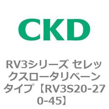 RV3S20-270-45 RV3シリーズ セレックスロータリベーンタイプ(RV3～) 1