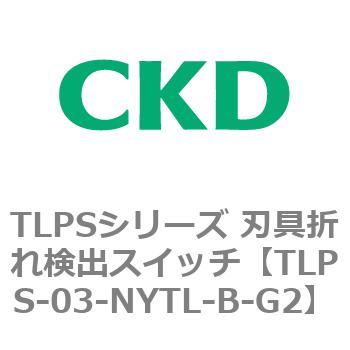 TLPSシリーズ 刃具折れ検出スイッチ CKD