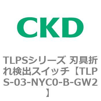 TLPSシリーズ 刃具折れ検出スイッチ CKD