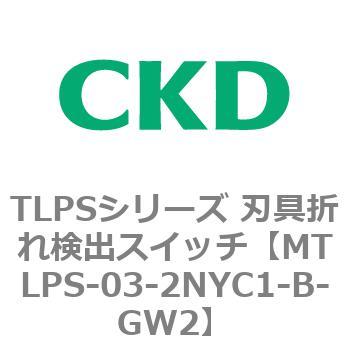 TLPSシリーズ 刃具折れ検出スイッチ CKD