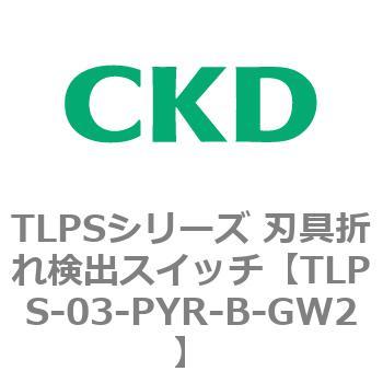 TLPSシリーズ 刃具折れ検出スイッチ CKD