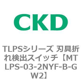 TLPSシリーズ 刃具折れ検出スイッチ CKD
