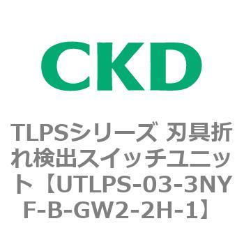 TLPSシリーズ 刃具折れ検出スイッチユニット CKD
