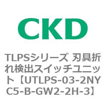 TLPSシリーズ 刃具折れ検出スイッチユニット CKD