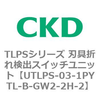 TLPSシリーズ 刃具折れ検出スイッチユニット CKD