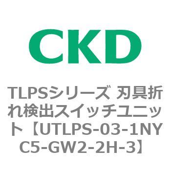 TLPSシリーズ 刃具折れ検出スイッチユニット CKD