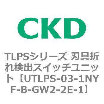 TLPSシリーズ 刃具折れ検出スイッチユニット CKD