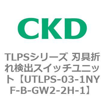 TLPSシリーズ 刃具折れ検出スイッチユニット CKD