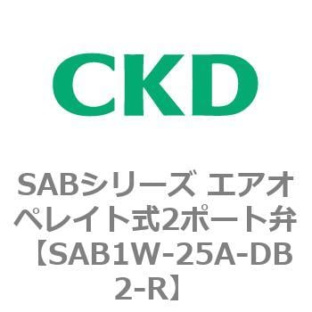 SAB1W-25A-DB2-R SABシリーズ エアオペレイト式2ポート弁(シリンダ