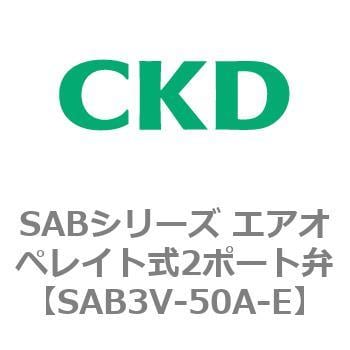ベストセラー CKD 大形シリンダバルブ SAB3V-50A-0 その他エアーツール