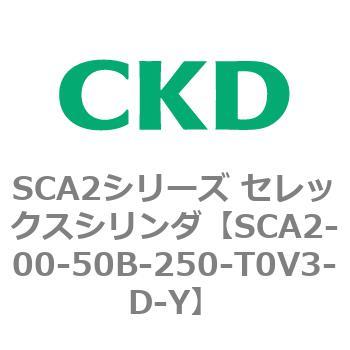 SCA2シリーズ セレックスシリンダ(SCA2-00～)