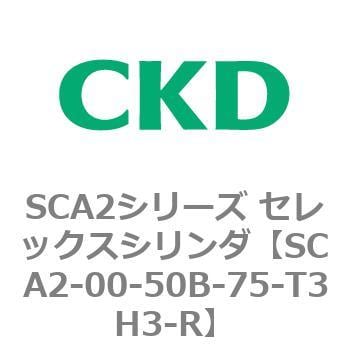 SCA2-00-50B-75-T3H3-R SCA2シリーズ セレックスシリンダ(SCA2-00～) 1